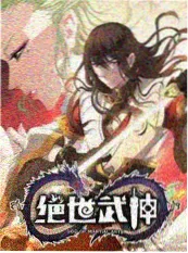 天堂网电影城市考古笔记海报