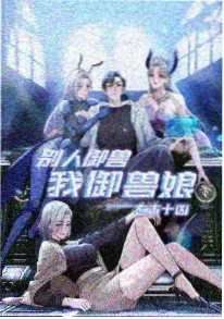天堂网电影夜行灯塔海报